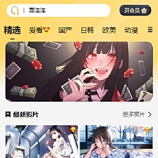 苹果cms付费视频模板源码